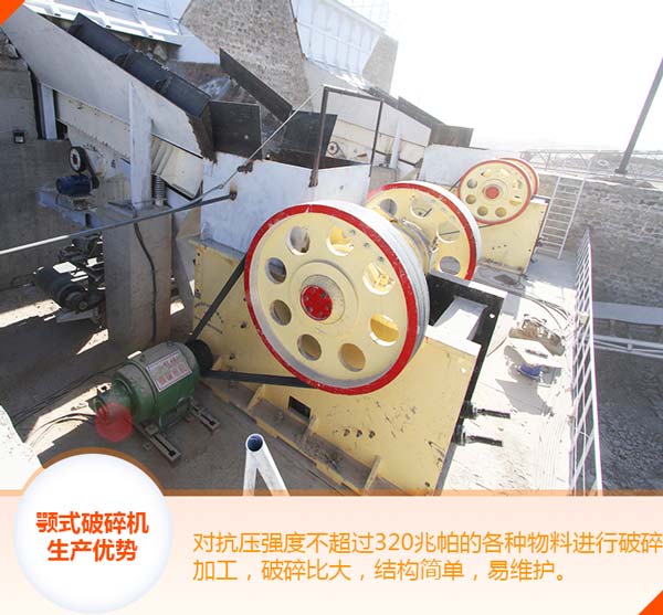 顎式破碎機(jī)的生產(chǎn)現(xiàn)場(chǎng) 顎式破碎機(jī)的生產(chǎn)現(xiàn)場(chǎng)