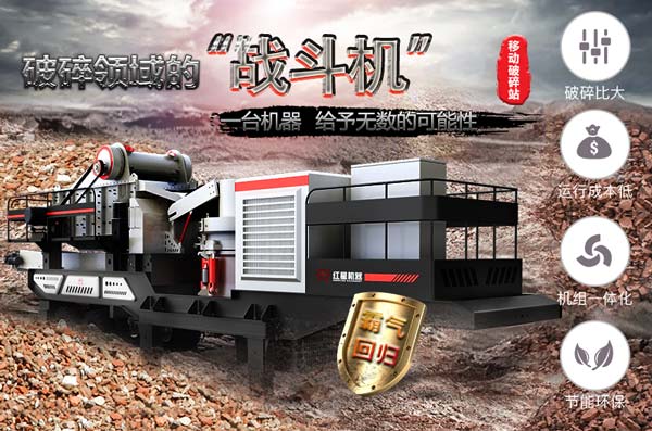 移動式的小型石子粉碎機展示 移動式的小型石子粉碎機展示