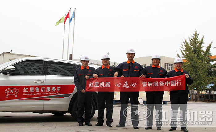 紅星機(jī)器售后服務(wù)隨叫隨到 紅星機(jī)器售后服務(wù)隨叫隨到