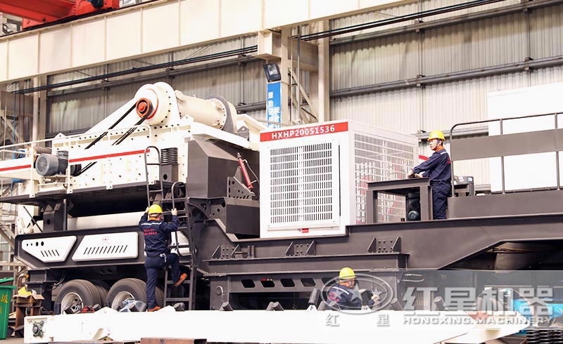 紅星移動碎石機(jī)車間作業(yè)圖 紅星移動碎石機(jī)車間作業(yè)圖