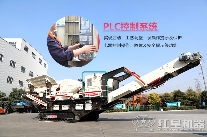 紅星車載流動破碎機的控制系統(tǒng) 紅星車載流動破碎機的控制系統(tǒng)