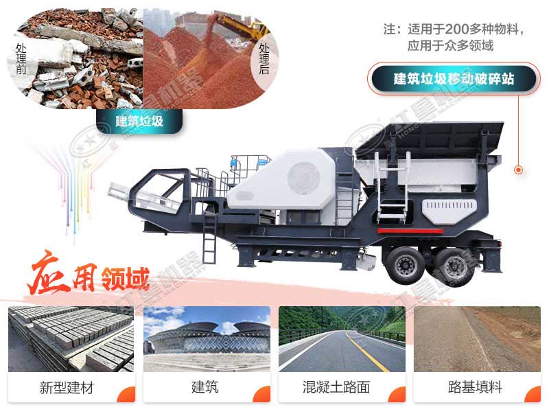 建筑垃圾再利用的應用領域 建筑垃圾再利用的應用領域