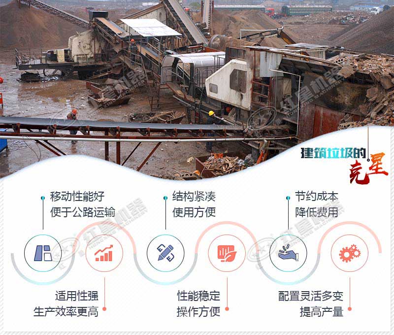 時產(chǎn)100噸鄂破移動破碎站處理建筑垃圾有一手 時產(chǎn)100噸鄂破移動破碎站處理建筑垃圾有一手