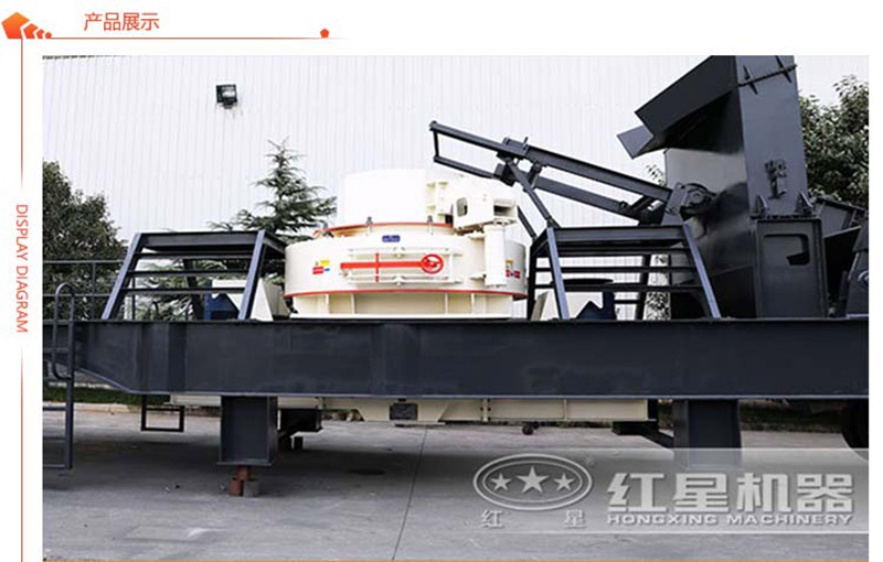 紅星小型移動制砂機展示 紅星小型移動制砂機展示