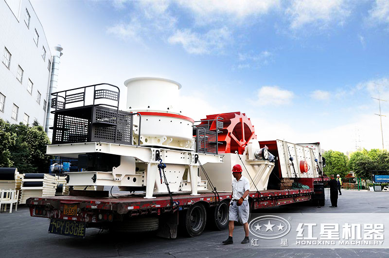 紅星機(jī)器石英砂制砂機(jī)發(fā)往四川 紅星機(jī)器石英砂制砂機(jī)發(fā)往四川