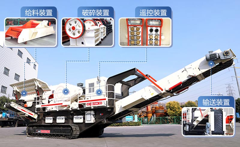 移動(dòng)建筑垃圾破碎機(jī)的系統(tǒng)構(gòu)造 移動(dòng)建筑垃圾破碎機(jī)的系統(tǒng)構(gòu)造