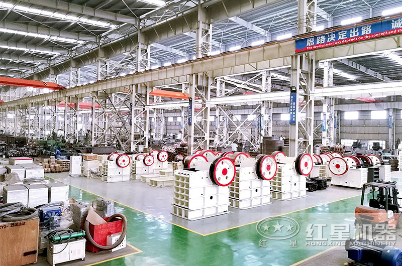 河南紅星機器顎破生產(chǎn)車間 河南紅星機器顎破生產(chǎn)車間