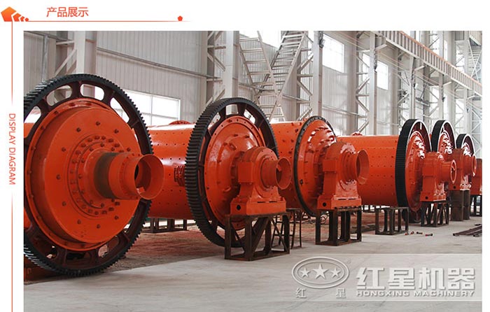 球磨機(jī)和棒磨機(jī)展示 球磨機(jī)和棒磨機(jī)展示