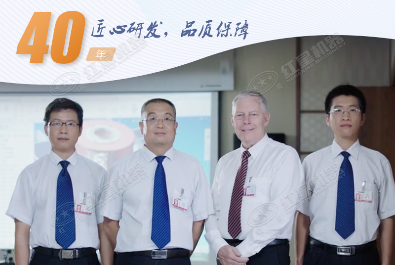 紅星機(jī)器品質(zhì)保障 紅星機(jī)器品質(zhì)保障