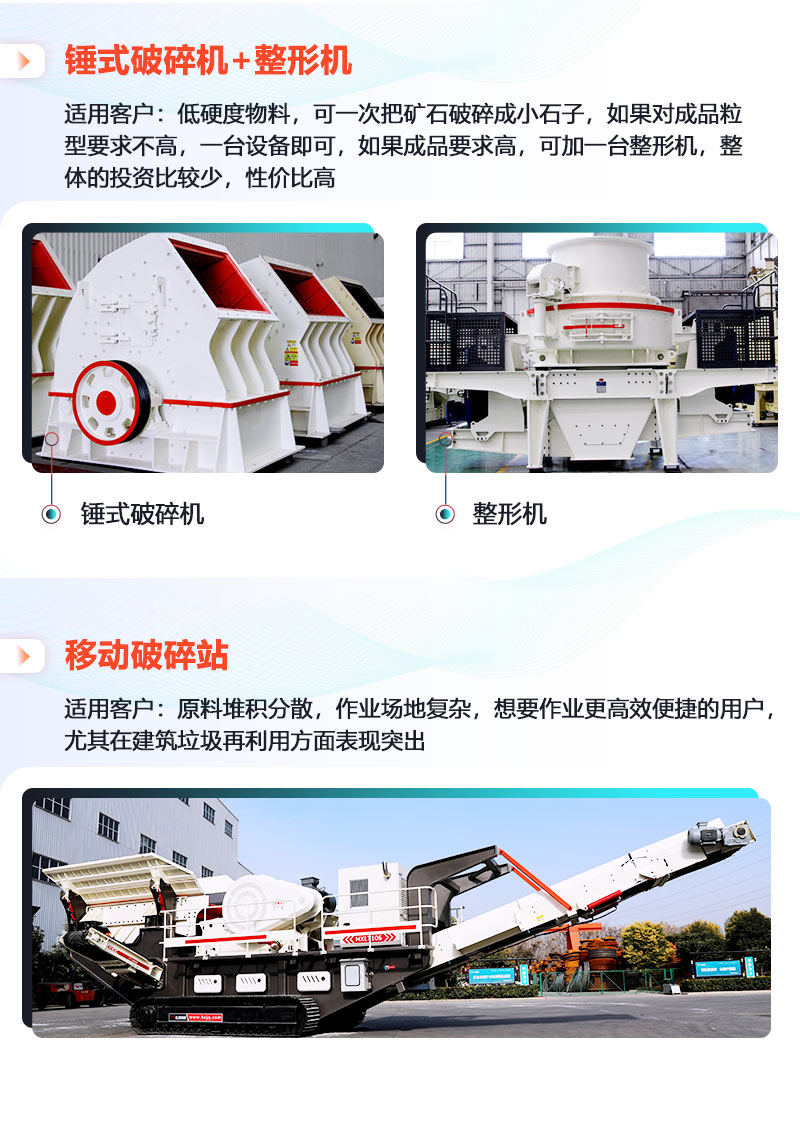 常用碎石生產(chǎn)線設(shè)備搭配 常用碎石生產(chǎn)線設(shè)備搭配
