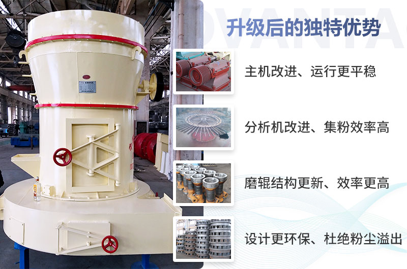 新型雷蒙磨粉機(jī)升級(jí)后的特殊優(yōu)勢(shì) 新型雷蒙磨粉機(jī)升級(jí)后的特殊優(yōu)勢(shì)