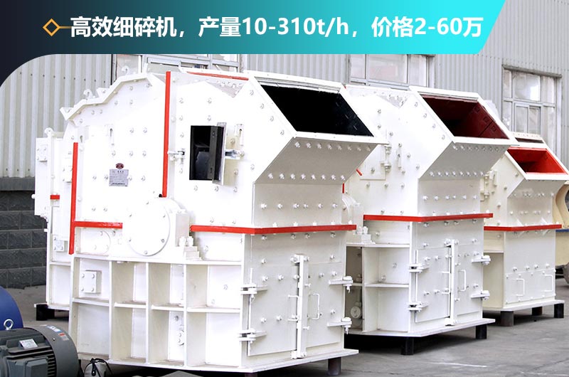 細(xì)碎機(jī) 細(xì)碎機(jī)