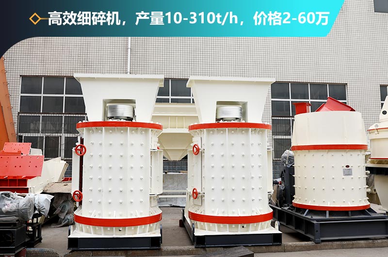 復(fù)合式破碎機(jī) 復(fù)合式破碎機(jī)