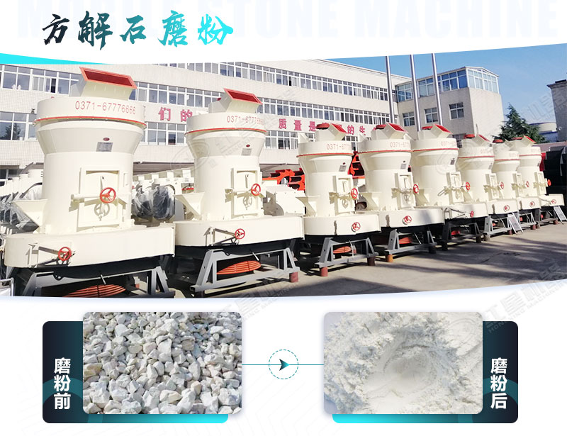 方解石經(jīng)磨粉機(jī)研磨成高品質(zhì)重鈣粉 方解石經(jīng)磨粉機(jī)研磨成高品質(zhì)重鈣粉