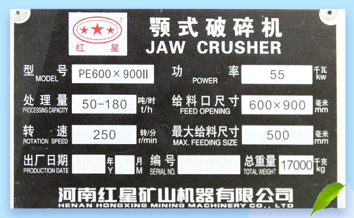 PE600*900顎破詳細(xì)參數(shù) PE600*900顎破詳細(xì)參數(shù)
