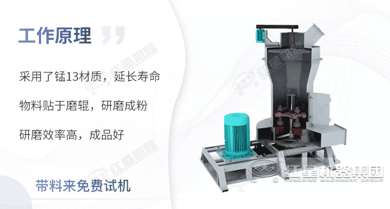 雷蒙粉磨機(jī)工作原理圖示 雷蒙粉磨機(jī)工作原理圖示