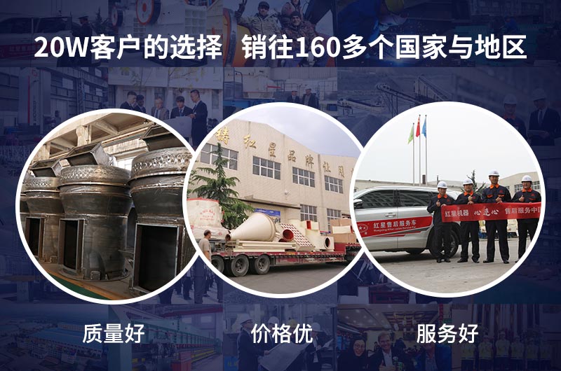 紅星機器為您提供可靠設(shè)備 紅星機器為您提供可靠設(shè)備