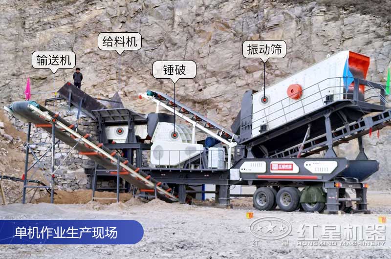 單機(jī)移動(dòng)破碎站作業(yè)現(xiàn)場(chǎng) 單機(jī)移動(dòng)破碎站作業(yè)現(xiàn)場(chǎng)