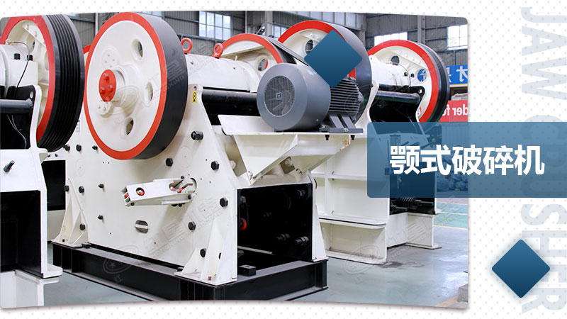 新型歐版顎式破石機展示 新型歐版顎式破石機展示