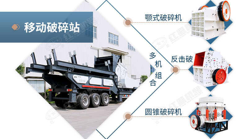 移動汽車載式打石子機(jī)多種款型隨意搭 移動汽車載式打石子機(jī)多種款型隨意搭