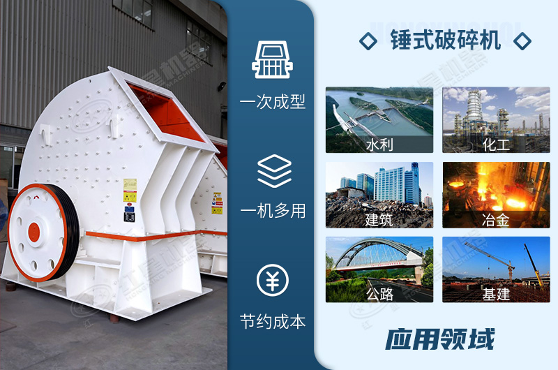 錘式破碎機一機多用節(jié)約成本