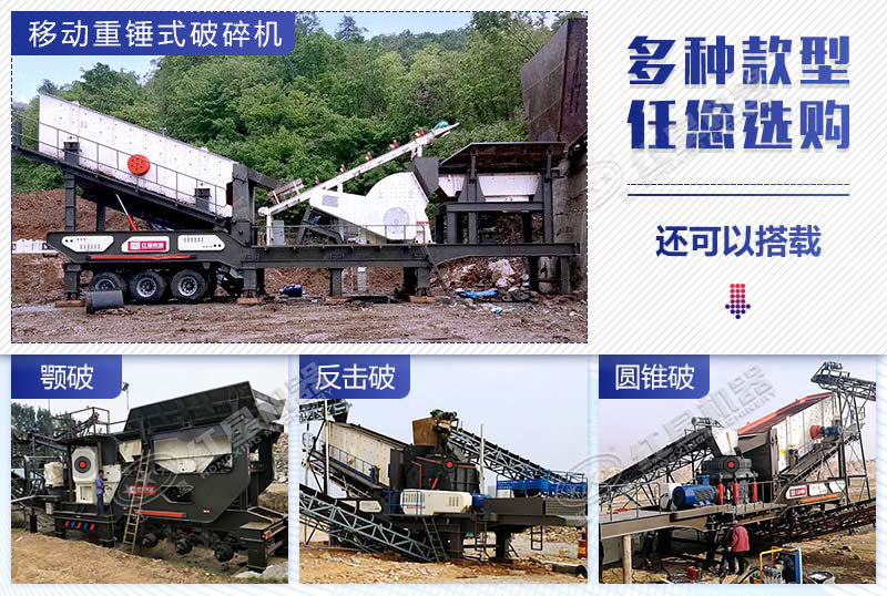 50萬元小型移動碎石機多種機型任您選