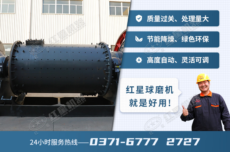 紅星球磨機(jī)生產(chǎn)廠家 紅星球磨機(jī)生產(chǎn)廠家