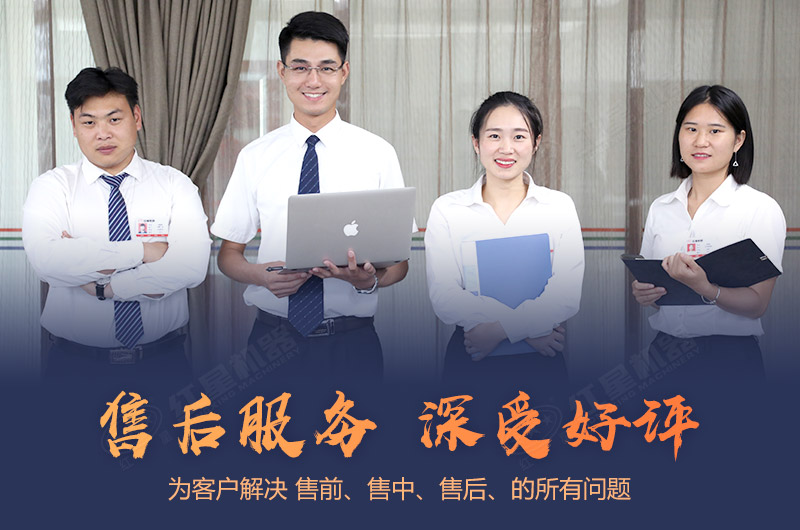 紅星機(jī)器用真誠(chéng)為您服務(wù) 紅星機(jī)器用真誠(chéng)為您服務(wù)