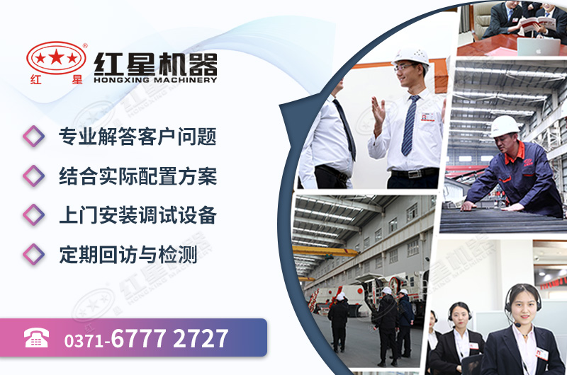 紅星機(jī)器歡迎您咨詢選購(gòu) 紅星機(jī)器歡迎您咨詢選購(gòu)