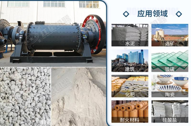 濕式球磨機(jī)可應(yīng)用領(lǐng)域 濕式球磨機(jī)可應(yīng)用領(lǐng)域