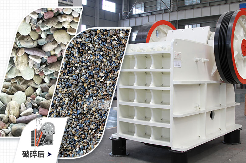 河卵石破碎前后比照 河卵石破碎前后比照
