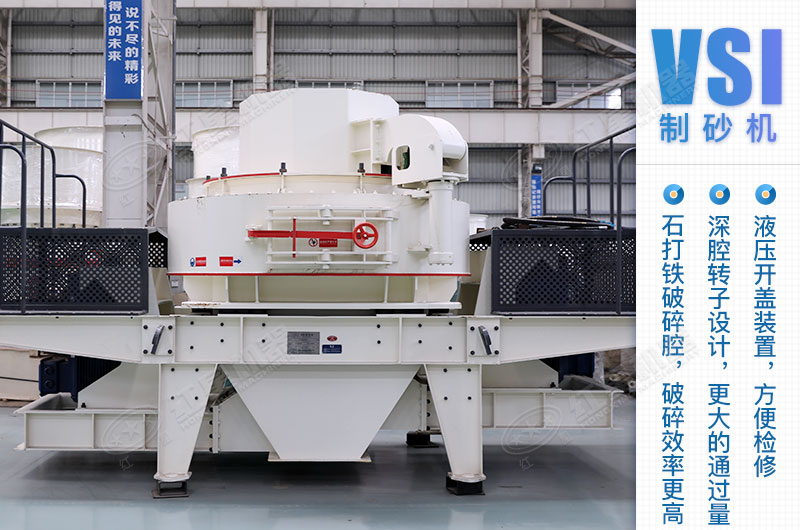 VSI沖擊式制砂機(jī) VSI沖擊式制砂機(jī)