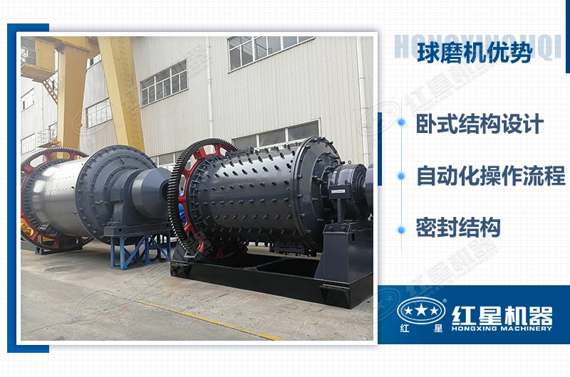大型球磨機優(yōu)勢性能 大型球磨機優(yōu)勢性能