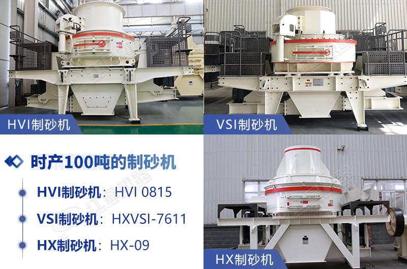 時(shí)產(chǎn)100噸沖擊式石子破碎機(jī)推薦 時(shí)產(chǎn)100噸沖擊式石子破碎機(jī)推薦