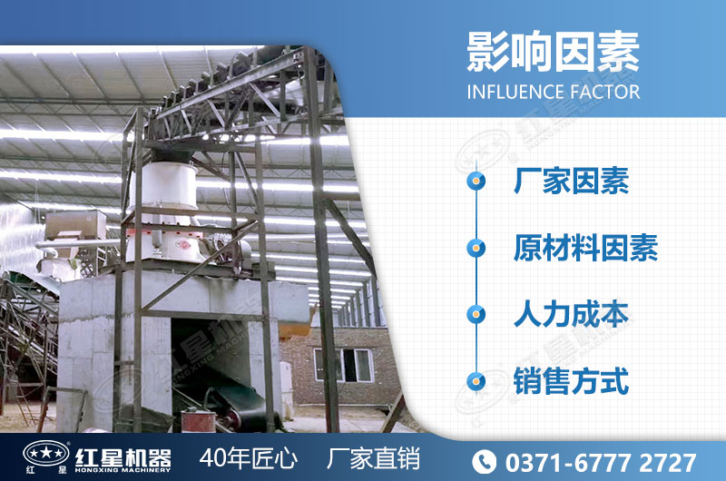 圓錐破價(jià)格影響因素 圓錐破價(jià)格影響因素