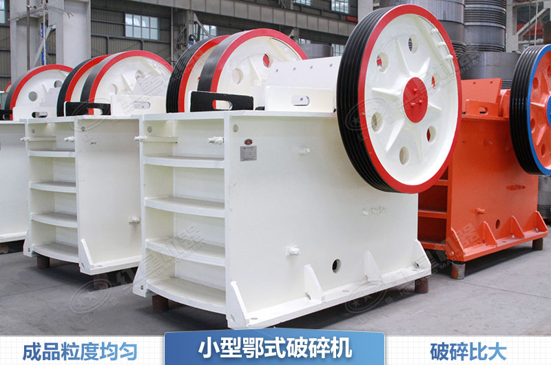 鄂式水泥塊破碎機 鄂式水泥塊破碎機