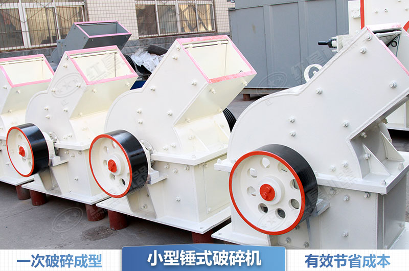 錘式水泥塊破碎機 錘式水泥塊破碎機