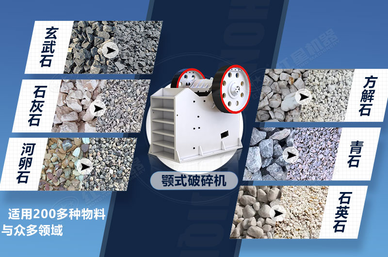 鄂式細(xì)破碎機(jī)可破物料 鄂式細(xì)破碎機(jī)可破物料