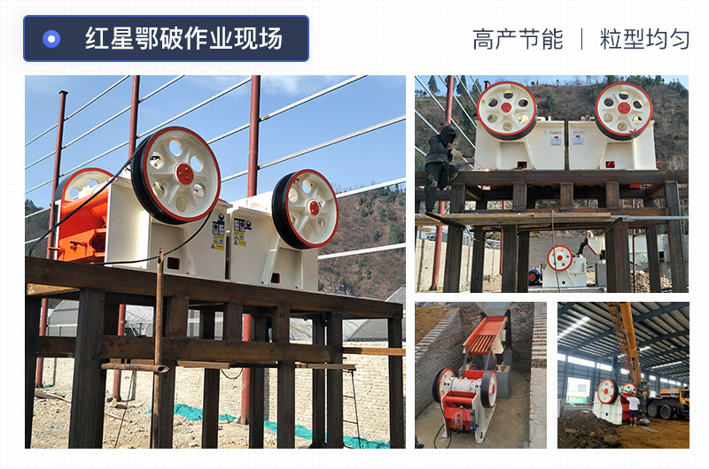 百搭鄂式破石機(jī)在各個生產(chǎn)線的應(yīng)用 百搭鄂式破石機(jī)在各個生產(chǎn)線的應(yīng)用