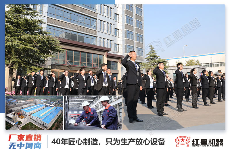 紅星機(jī)器歡迎廣大用戶參觀考察選購(gòu) 紅星機(jī)器歡迎廣大用戶參觀考察選購(gòu)