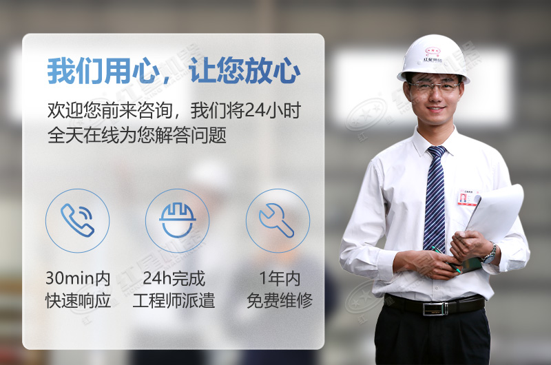 紅星機(jī)器給您放心服務(wù) 紅星機(jī)器給您放心服務(wù)