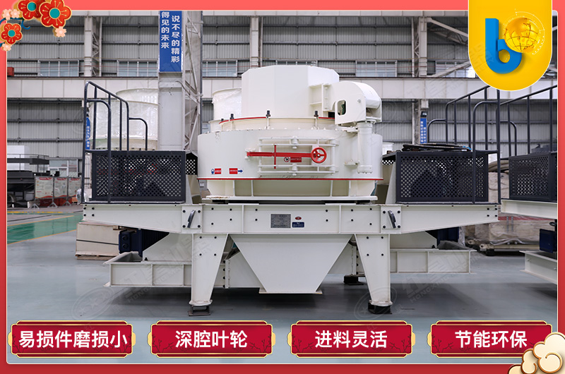 紅星機(jī)器A7制砂機(jī)展示 紅星機(jī)器A7制砂機(jī)展示