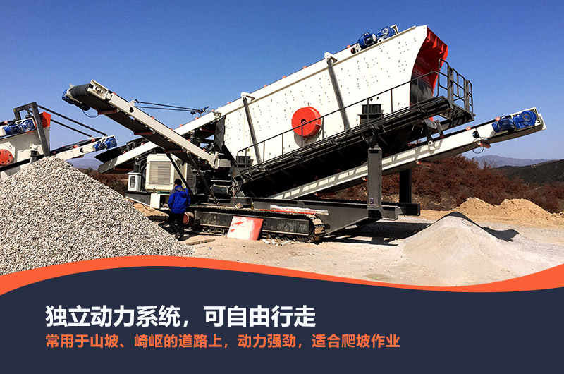 紅星機(jī)器新款履帶式移動(dòng)破碎機(jī) 紅星機(jī)器新款履帶式移動(dòng)破碎機(jī)