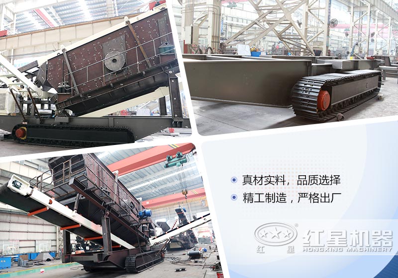 紅星移動(dòng)破碎機(jī)廠家 紅星移動(dòng)破碎機(jī)廠家