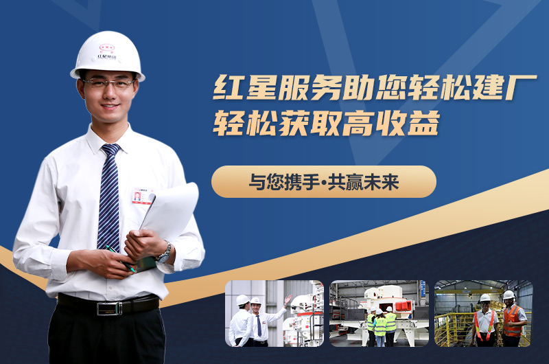 紅星機(jī)器 紅星機(jī)器