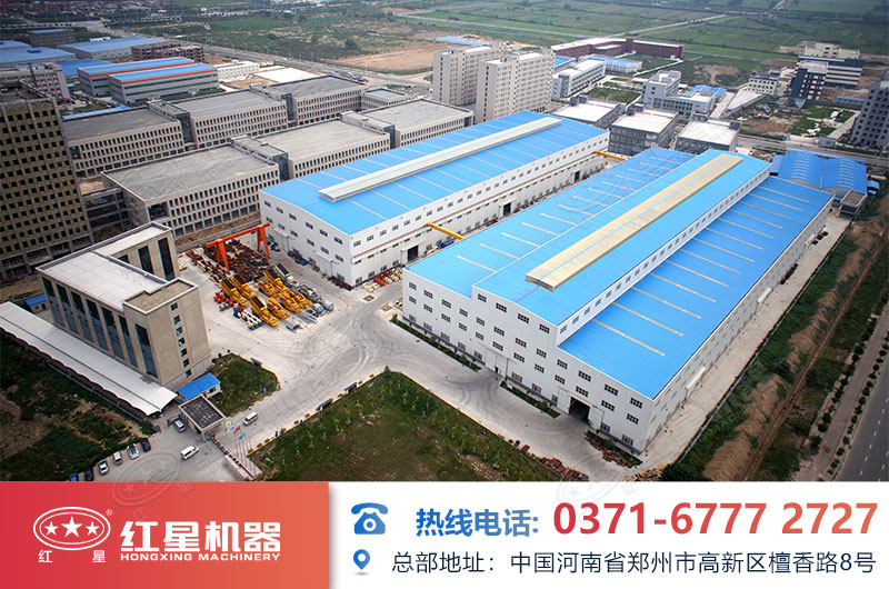 紅星機器 紅星機器