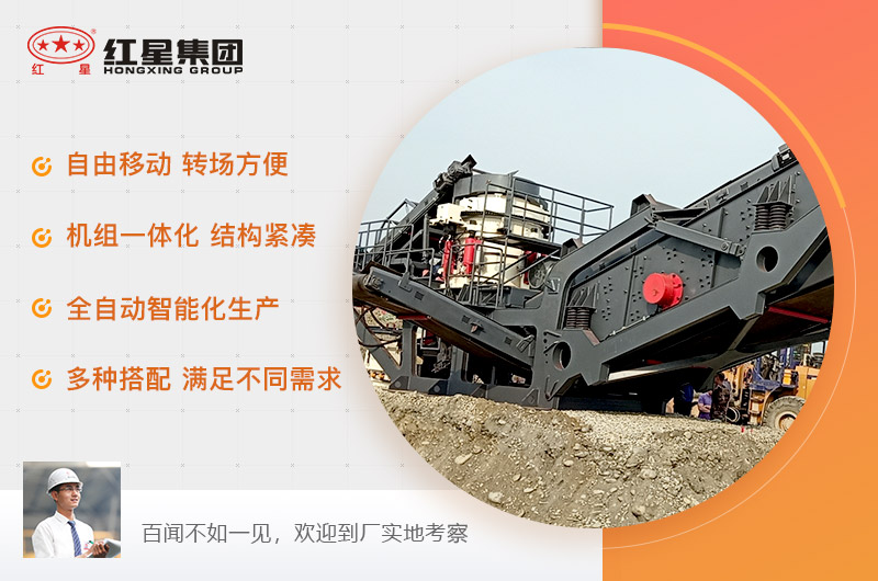 移動破碎機優(yōu)勢多多，歡迎選購