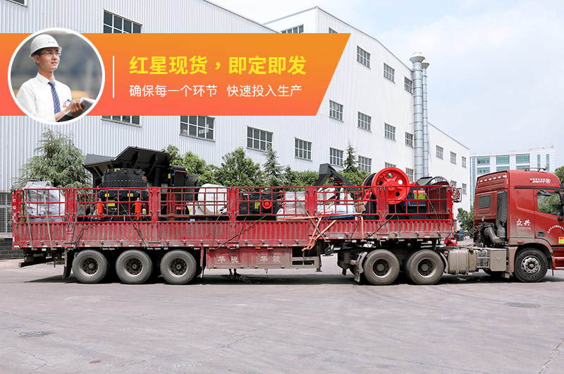 玄武巖石子生產(chǎn)線設(shè)備發(fā)貨現(xiàn)場(chǎng)