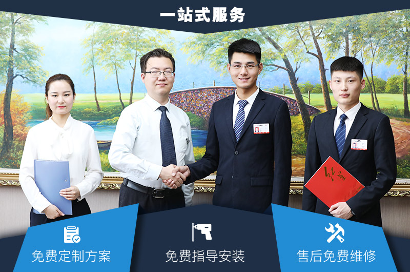 一站式服務(wù) 一站式服務(wù)