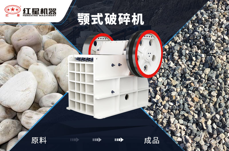 鵝卵石粗碎破碎機破碎前后 鵝卵石粗碎破碎機破碎前后